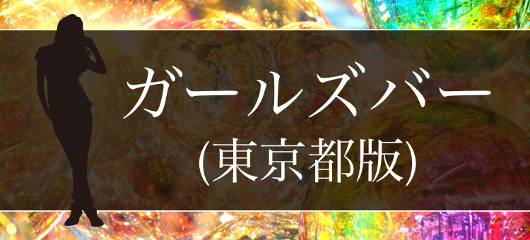 スイーツハンター